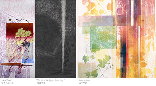 -水無月によせて-