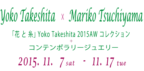 釣谷幸輝版画展 2015