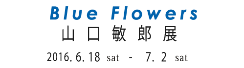 藤  崎  宏  治  展 幻 と の 対 話