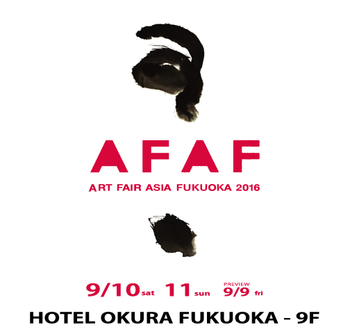 ■ART FAIR ASIA FUKUOKA 2016