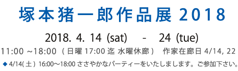 MAYU ANDO Exhibition 