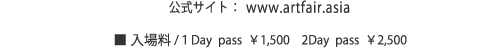 ■ART FAIR ASIA FUKUOKA 2017