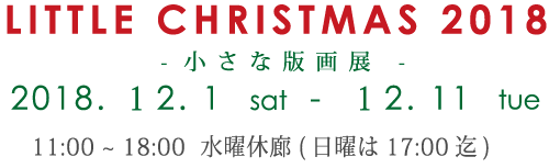 小嶋勇展 - Earth -