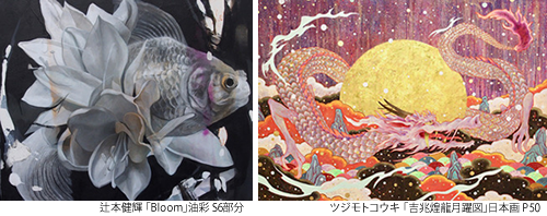 辻本健輝 × ツジモトコウキ 双子展