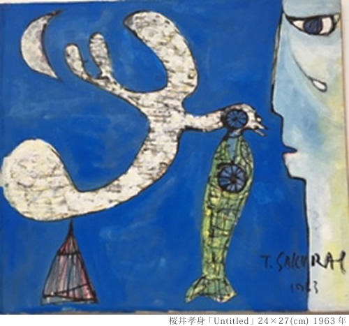 桜井孝身とコレクション展 