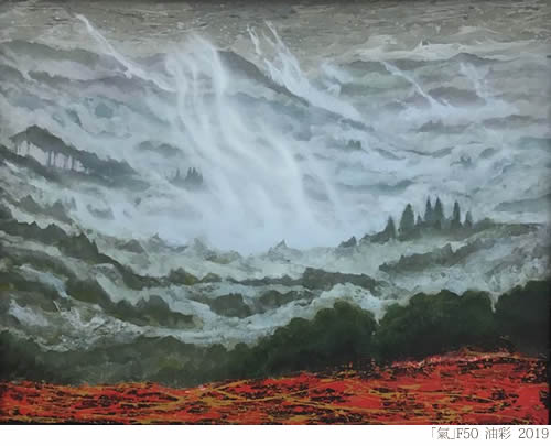 栗山奉文展 -氣-